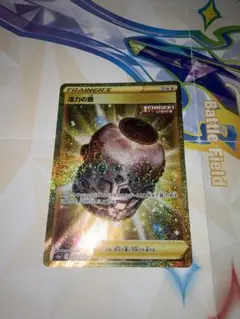 活力の壺UR ポケモンカードエクストラのサムネイル