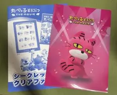 たべっ子どうぶつ クリアファイル ねこちゃん
