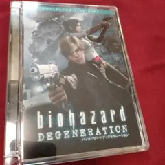 biohazard DEGENERATION コレクターズエディション