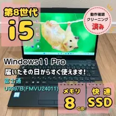 【本日削除】すぐ使える✨軽量13型ノートパソコン/Win11/SSD/オフィス付のサムネイル
