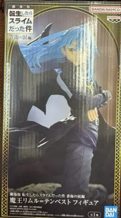 転生したらスライムだった件　魔王リムルテンペストフィギュア