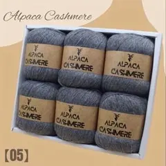 アルパカカシミヤ メランジグレー 高品質 秋冬 マフラー 手編み 海外毛糸