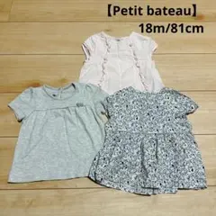 【プチバトー】ベビートップス 女の子 3枚組(18m/81cm)