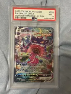 ポケモンカード ゲンガーVMAX SA BGS9.5 (97) - メルカリ