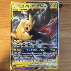 2026年最新】ピカチュウ＆ゼクロムGXの人気アイテム - メルカリ