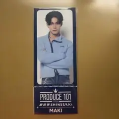 PRODUCE 101 新世界 チケットデザインカード 田中蒔