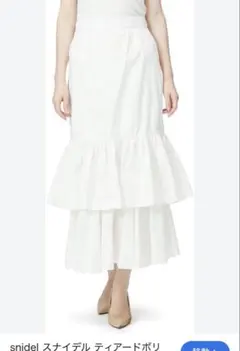 snidel ティアードボリュームスカート