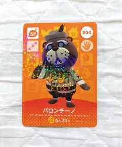 amiiboカード パロンチーノ