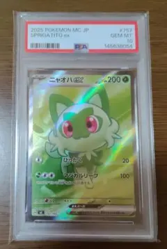 PSA10 ニャオハ AR [CBB1C 01 09/09] 中国語版 - メルカリ