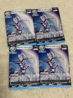 ウルトラマンカードゲーム リミテッドパック01 - メルカリ