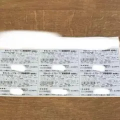 すかいらーく25% 割引券 優待券　1月末まで　6枚セット