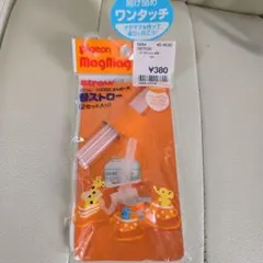 ピジョン マグマグ ストロー用 替ストロー 2セット入り