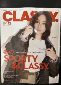 CLASSY. 2025年12月号　クラッシィ