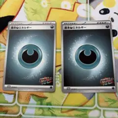 2026年最新】ポケモン エネルギーカードセットの人気アイテム - メルカリ