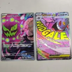 [新品]メガゲンガーex MA　シロナのミカルゲ AR