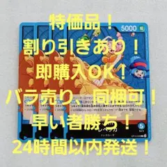 特価品 レベッカ L 青 4枚 神の島の冒険 ワンピースカード