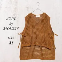 259 アズールバイマウジー ニット ベスト 重ね着 M ブラウン系