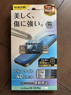 ELECOM iPhone 13/13 Pro 強化ガラスフィルム