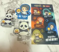 呪術廻戦×コジマ 限定アクキー&ステッカー