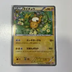 ライチュウ C CP3 ポケキュンコレクション 011/032 - メルカリ