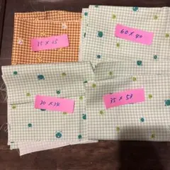 チェック柄生地セット 4点