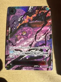 ジェイガルシア サターン聖 OP13-083 レッドパラレル 赤箔 芥見下々