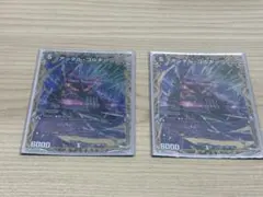 アーテルゴルギーニ b 2枚セットのサムネイル