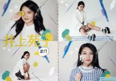 2025年最新】井上苑子 グッズの人気アイテム - メルカリ