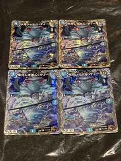 デュエマ 氷牙レオポルディーネ公/エマージェンシータイフーン 銅 4枚 セットのサムネイル