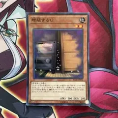 遊戯王 増殖するG 25thシク 遊戯王OCG - メルカリ