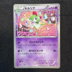 포켓몬 カード キルリア 009/020 SC ポケキュン