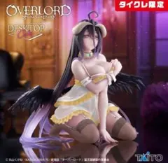 2026年最新】タイクレ限定 アルベドの人気アイテム - メルカリ