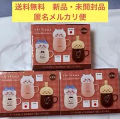 ちいかわ チルタイム蓋付きマグカップ 全3種セット ちいかわ ハチワレ うさぎ