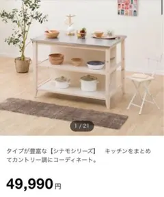 ニトリ ワークテーブル(シナモ12078WH ステン) - メルカリ
