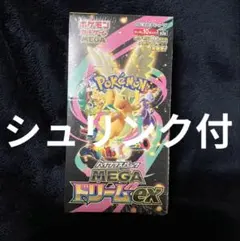 2026年最新】ハイクラスパック MEGAドリームex BOXの人気アイテム