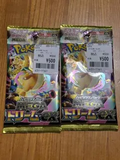 MEGAドリームex 新品未開封　2パック