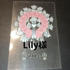 Lily様専用ページ
