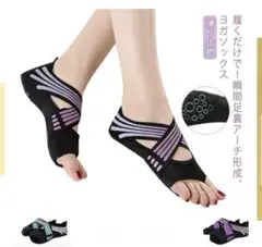 ヨガソックス Mサイズ