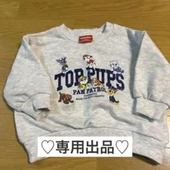 TMARU0888様専用 PAWPATROL トレーナー グレーとネイビーセット
