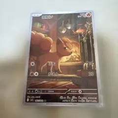 【美品】ポケモンカード　ロコン AR MEGA 拡張パック メガブレイブ キラ