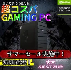 すぐに遊べる超コスパゲーミングPC core i7 GTX970 d306 - メルカリ
