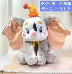 ダンボ　ピエロ　ぬいぐるみ ピエロ姿も！ディズニーストア ユニベアシティ『ダンボ