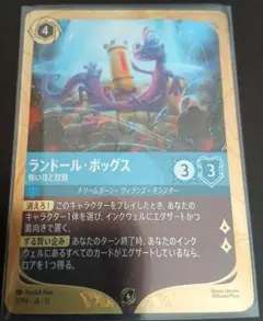 ロルカナ　ランドール•ボッグス　　おまけ付き　プロモ　Foil ロルカナ ランドール・ボッグス プロモ Foil - メルカリ