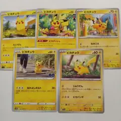 ピカチュウ　まとめ売り　ポケモンカード