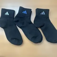 adidas ブラック靴下 3足セット