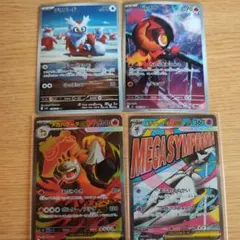 ポケモンカード4種 まとめ売り