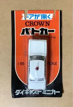 2026年最新】トミカ 日本製の人気アイテム - メルカリ