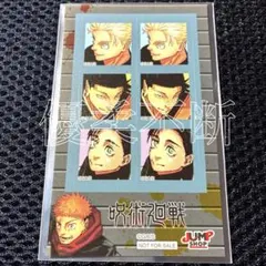 呪術廻戦 ジャンプショップ 新春キャンペーン限定デザインステッカー