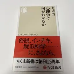 心理学 人文