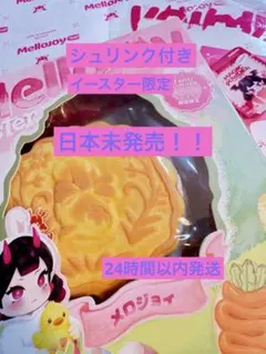 mellojoy メロジョイ とんかつ サクサク スクイーズ 和食 激レア